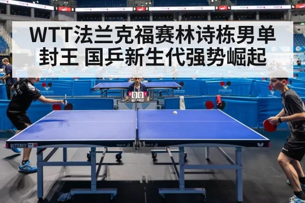 table tennis competition action